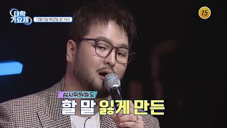 영광의 TOP 10 탄생!_TV조선 대학가요제 9회 예고 TV CHOSUN 241205 방송