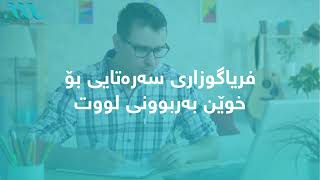 فریاگوزاری سەرەتایی بۆ خوێن بەربوونی لووت