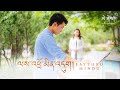 LAYTHRO MINDU - Nima Wangyal X Dechen Wangmo | Music Video | Yeshi Lhendup Films