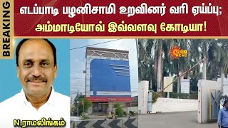 ADMK EPS Relative | Income Tax Raid | EPS Relative | Sun News