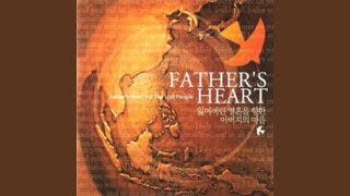 아버지의 마음 (Father`s Heart)