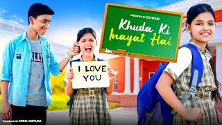 Khuda ki Inayat Hai Sun Soniye Sun Dildar | School Love Story | Sholk & Swathi | #KhudaKiInayat