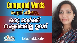 COMPOUND WORDS || LDC ENGLISH || PSC ENGLISH || LDC EXAM 2020|| ENGLISH GRAMMAR || KERALA PSC