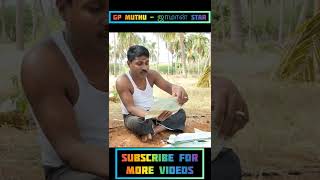 தலைவரே நீங்க Gp Muthu இல்ல இட்லி முத்து 🤣🤣 #shorts #gpmuthu #trending #tamil #short