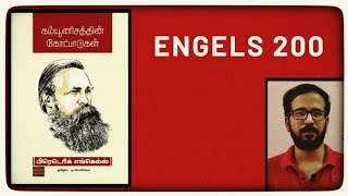 Principles of Communism - Engels - கம்யூனிசத்தின் கோட்பாடுகள் - எங்கல்ஸ் - மு. சிவலிங்கம்