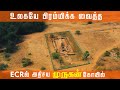 சென்னையில் தோன்றிய அதிசய முருகன் கோயில் - Salava kuppam Murugan Ancient in Chennai the mount news