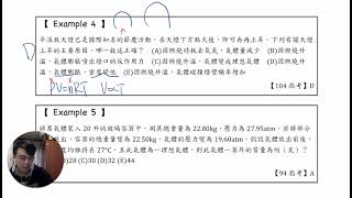 【化學指考解析】氣體-104指2