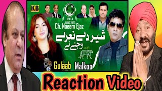Nare Wajne Ne - Malkoo - Gulaab PML.N - Song - Ch Naeem Ijaz Sardar Reactions video 2024