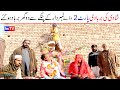 Wada Number Daar Shadi Ki Barbadi 2 Noori Bhola Kirlo khushia Kirli New Funny Comedy  Video | You Tv