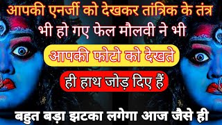 22:22🕉️ मां काली 🕉️आपकी एनर्जी को देखकर तांत्रिक के तंत्र भी हो गए फेल मौलवी ने भी आपकी फोटो को