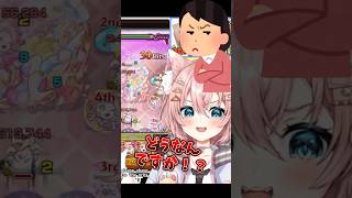 【#モンスト 】視聴者を問い詰め半ギレする個人V #vtuber #shorts