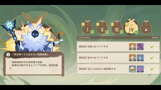 【原神虫相撲】4日目（VSアビスの魔術師氷）の攻略｜全力クリア動画