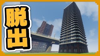 マインクラフト 家の作り方 15 傑作マインクラフトマンション Part 1 マインクラフト 家の作り方 15 傑作マインクラフトマンション Part 1