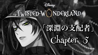 Disney Twisted-Wonderiand Story, Book 7-Chapter 5