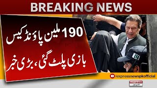 190 Million Pound Case Updates | Imran Khan | Breaking News | Pakistan News