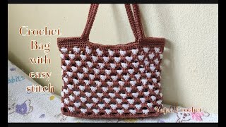 ถักโครเชต์กระเป๋าเชือกร่มแบบทูโทน easy tutorial crochet handbag