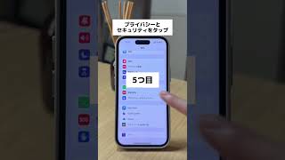 【iPhone】買ったら1秒でやるべき設定7選 #shorts #iphone