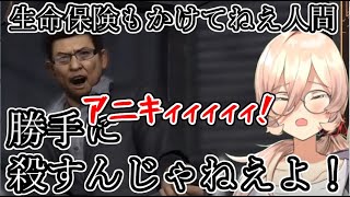 【おニュイ】【龍が如く５】ツンデレ金貸し高杉さんまとめ【ネタバレ注意】【にじさんじ切り抜き】