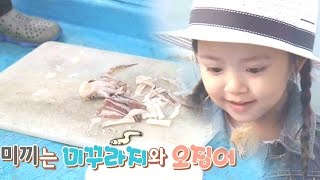 서우, 낚시 미끼 작업 보더니 ‘눈 휘둥그래’ @오!마이 베이비-123회 20160730