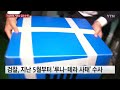 검찰 루나 사태 거래소 등 15곳 동시다발 압수수색 ytn