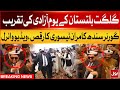 Governor Sindh Kamran Tessori Dance On Gilgit Baltistan Independence Day Festival | BOL News