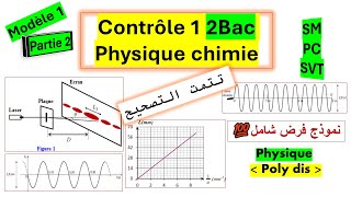 contrôle 1 2Bac physique chimique modèle 1 partie 2 💯👌تتمت التصحيح فرض شامل