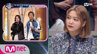 I Can See Your Voice 5 힙합스웩! 예리 절친이 준비한 블랙벨벳 ′True Romance′ 180223 EP.4