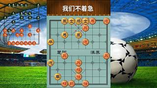 象棋教学残局二步半：绝杀两步半054（一步三杀）