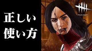 【DbD】知らなきゃ損「アーティスト」の正しい使い方 #259 「Dead by Daylight - デッドバイデイライト」【ゲーム実況】