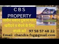 जमीन बिकाऊ है 60 बीघा agriculture land for sell