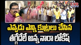 ఎవ్వడు ఎన్ని కుట్రలు చేసిన తగ్గేదేలే అన్న నారా లోకేష్ | TDP Pattabhi Great Words To Nara Lokesh