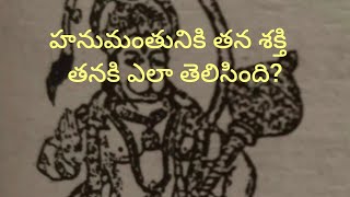 బొమ్మల రామాయణం, #రామాయణం, #telugustoryaudiobook, #audiolibrary