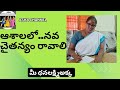 @ ఆశాలలో నవ చైతన్యం రావాలి #asha #dhanalakshmi #citu #motivation #అంగన్వాడీ #ధర్నా #prathipadu