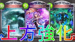 【シャドウバース】純粋な上方強化で勝率アップ！？マナリアウィッチデッキローテーション【shadowverse】【シャドバ】災禍を超えし者解説実況アディショナルDOC最強コントロール自然スペル秘術