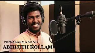 viswakarma song (വിശ്വകർമ്മ ഗാനം )(abhijith kollam)adiyil agniyum vayuvum