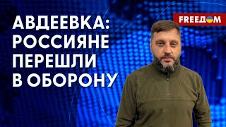 🔥 ВС РФ положили КУЧУ личного состава под Авдеевкой, а выхлопа НОЛЬ. Оперативные данные ГВА