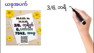 29.5.23. to. 31.5.23. (ဟူးမကျော်ကဒ်)