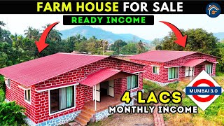 75.5 GUNTA READY FARM HOUSE FOR SALE Near MUMBAI | 2-4 LAC MONTHLY INCOME | FARM HOUSE CLOSE TO DAM