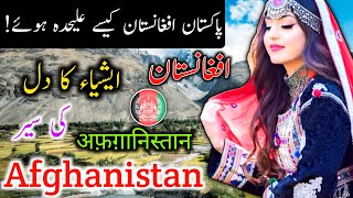 Afghanistan travel | Fact's about Afghanistan | Urdu/Hindi | @Afghanistan