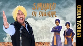 Sirhind Di Diwaar (Lyrical Video) | Harbhajan Mann | Latest Punjabi Songs 2017