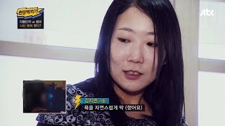 스튜디오에 등장한 실제 다중인격 사례자 - 김국진의 현장박치기 34회