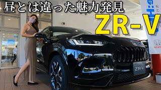 【夜間試乗】ホンダ ZR-V 夜走ってみたら昼では気が付かない魅力を発見♫ HONDA ZR-V