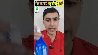 नील का उपाय राहु की समस्या दूर भगाए|Lal Kitab Remedy using Fabric Whitener| Lal Kitab Astro Centre