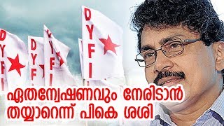 പികെ ശശിക്കെതിരെ അന്വേഷണം വേണമെന്ന് കോണ്‍ഗ്രസും ബിജെപിയും |  P K Sasi