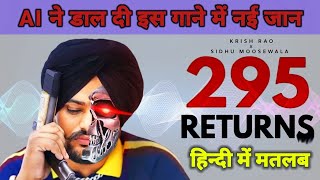 295 Returns (Lyrics Meaning In Hindi) | Sidhu Moosewala | Krish Rao | Latest Punjabi Songs 2023