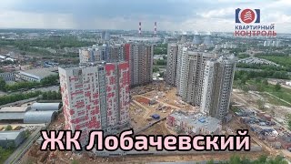 Обзор ЖК Лобачевский квартиры, планировки. Квартирный Контроль