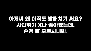 선브레이크 한손검 어떻게 딜을 넣을까?