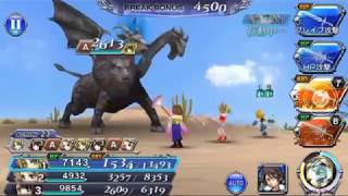 [DFFOO JP] Thancred Chapter Lv100 - 80,266 Score