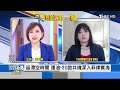 演習常態化 海峽中線將不存在 陸自主研發 運油 20助延滯空時間｜游皓婷、劉亭廷｜focus全球新聞 20220808