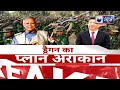 arakan army attack in bangladesh live china ने किया खेला अराकान आर्मी पहुंची dhaka mohd yunus